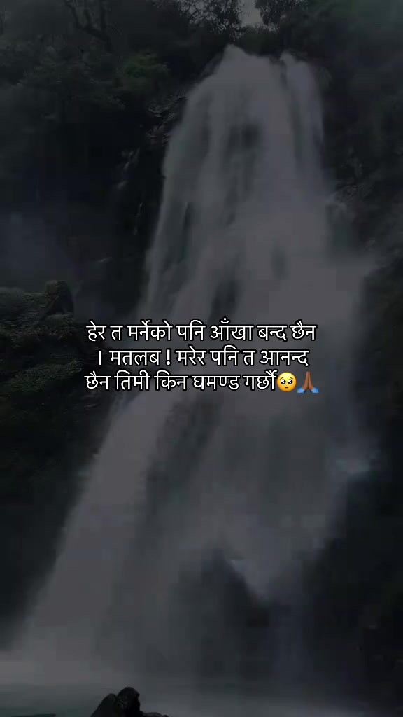 @मनछुनेलाईनहरू🥺
