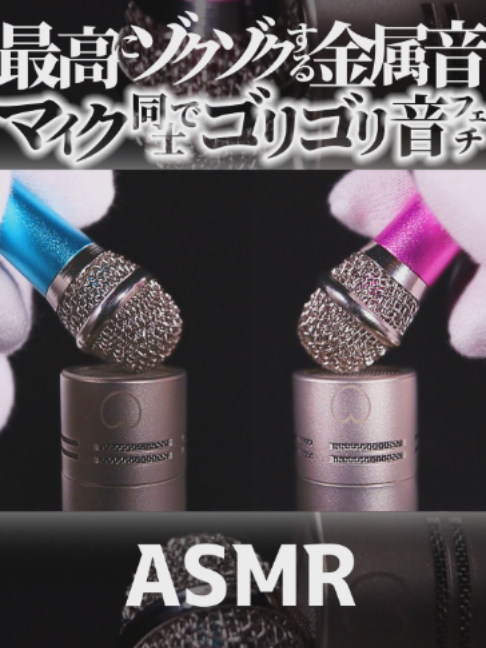 @音蜜 onmitsu ASMR