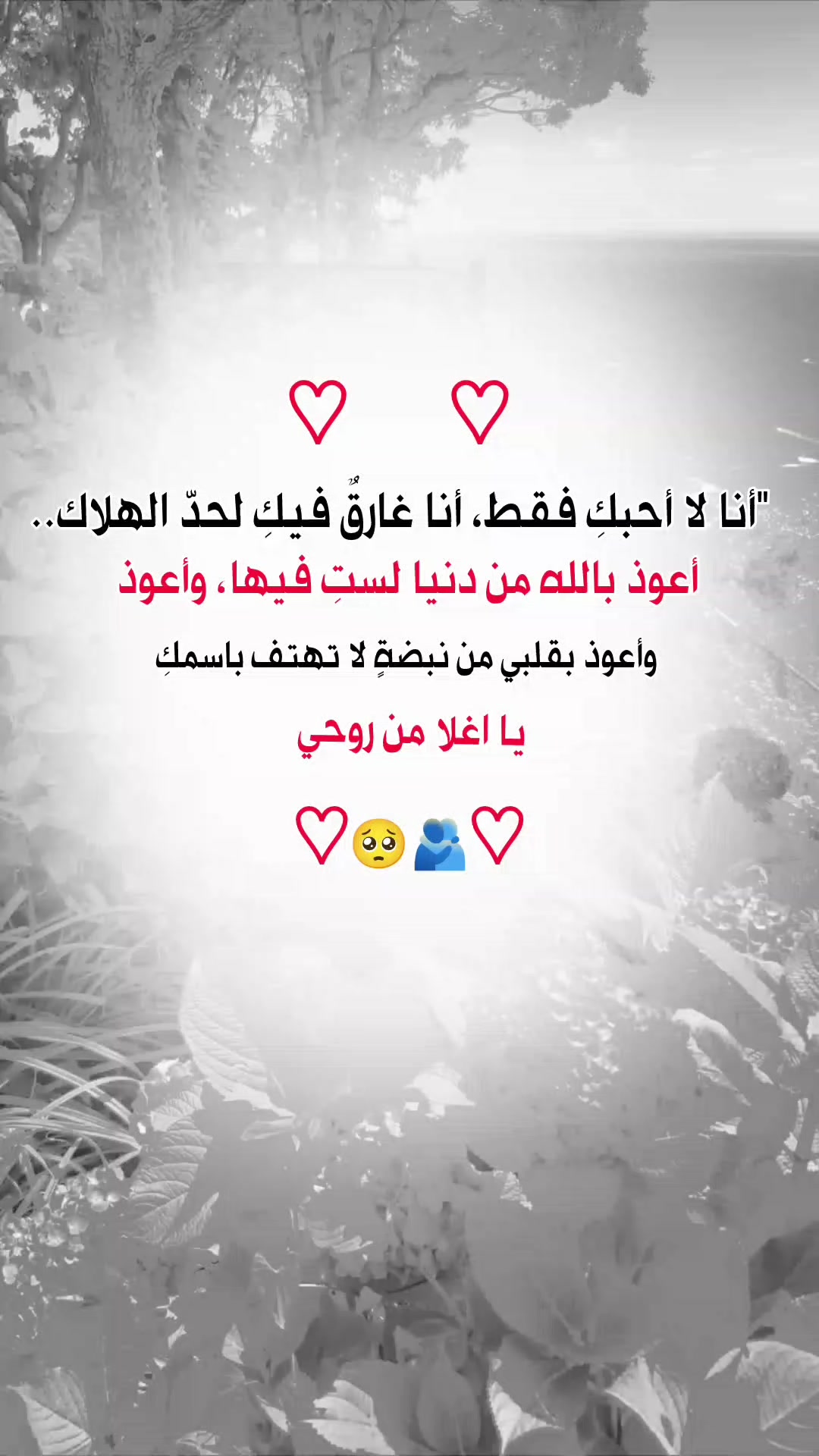 @الـــــــيث الــــــعربي