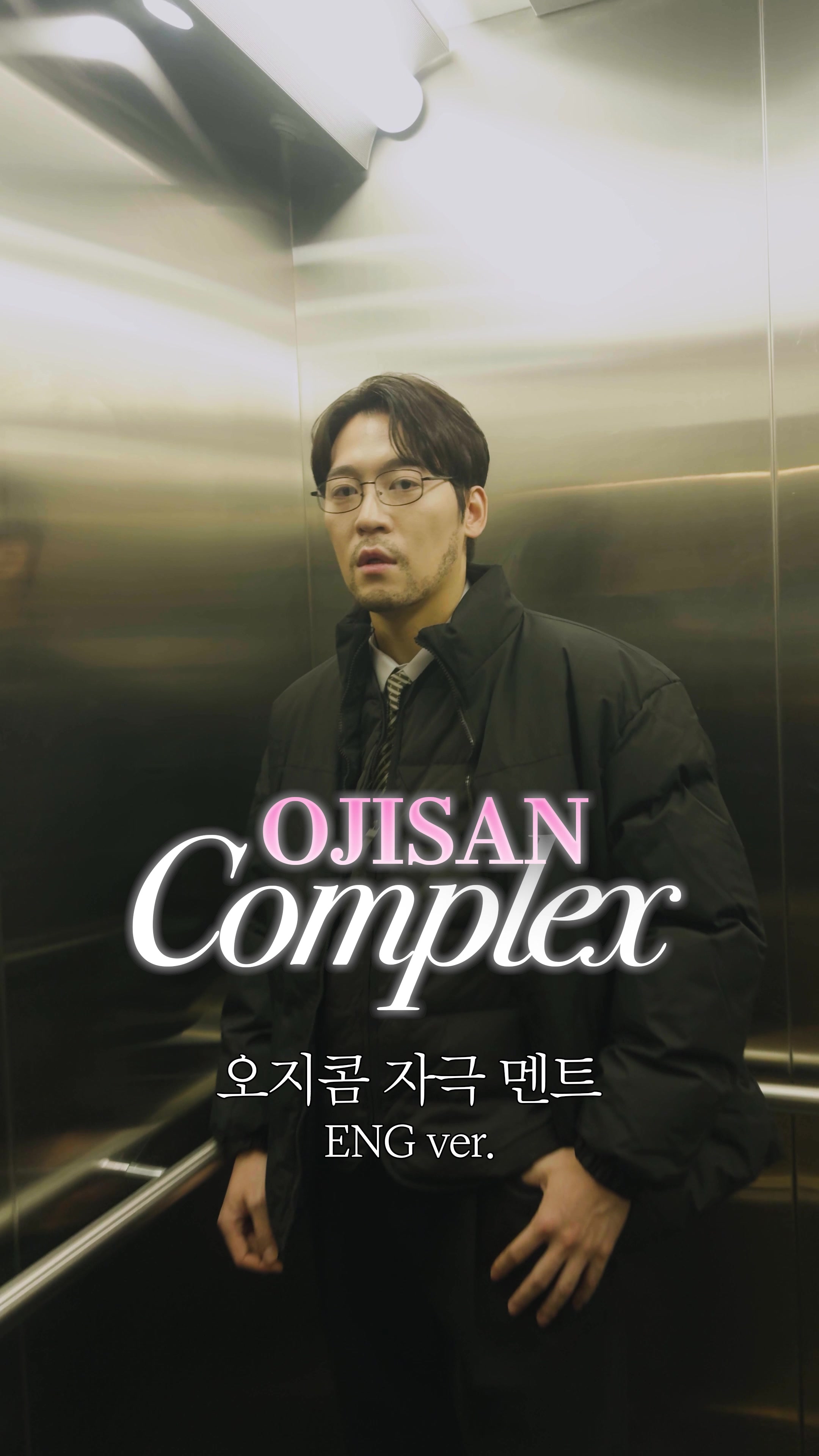 @존이냐박이냐