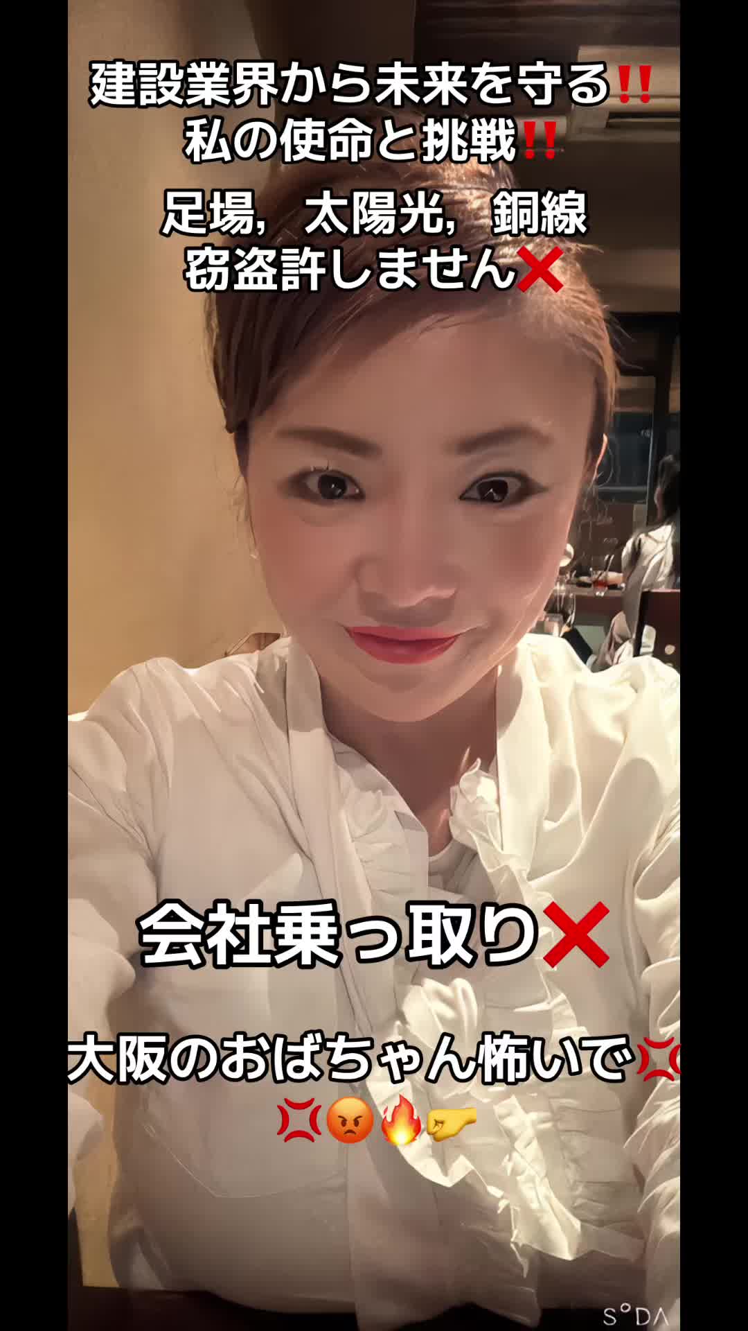 @アイエス産業株式会社 鈴木加奈美