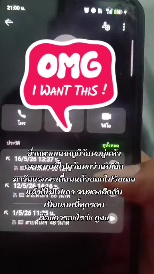 @กูเติ้ล ไม่ใช่กูเกิ้ล
