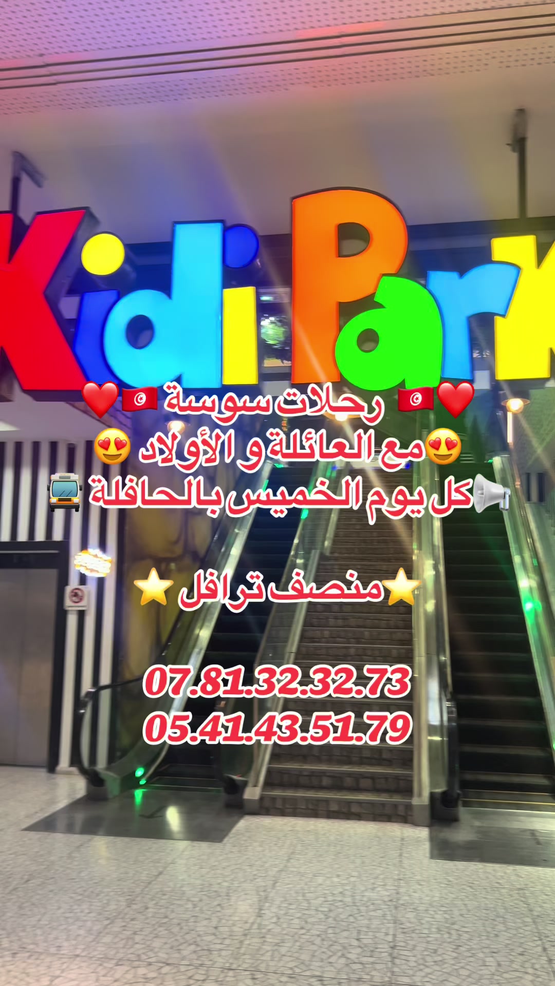 @โ๏ธ MONCEF TRAVEL ๐๐