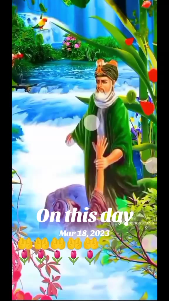 @یا غوث پاک میرا پیر لجپال 🤲🙏