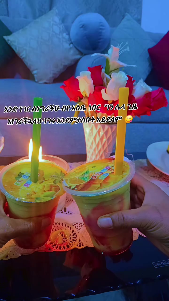 @M ነኝ ሲገፉኝ ወድቄ ለመቆም የሞከርኩ