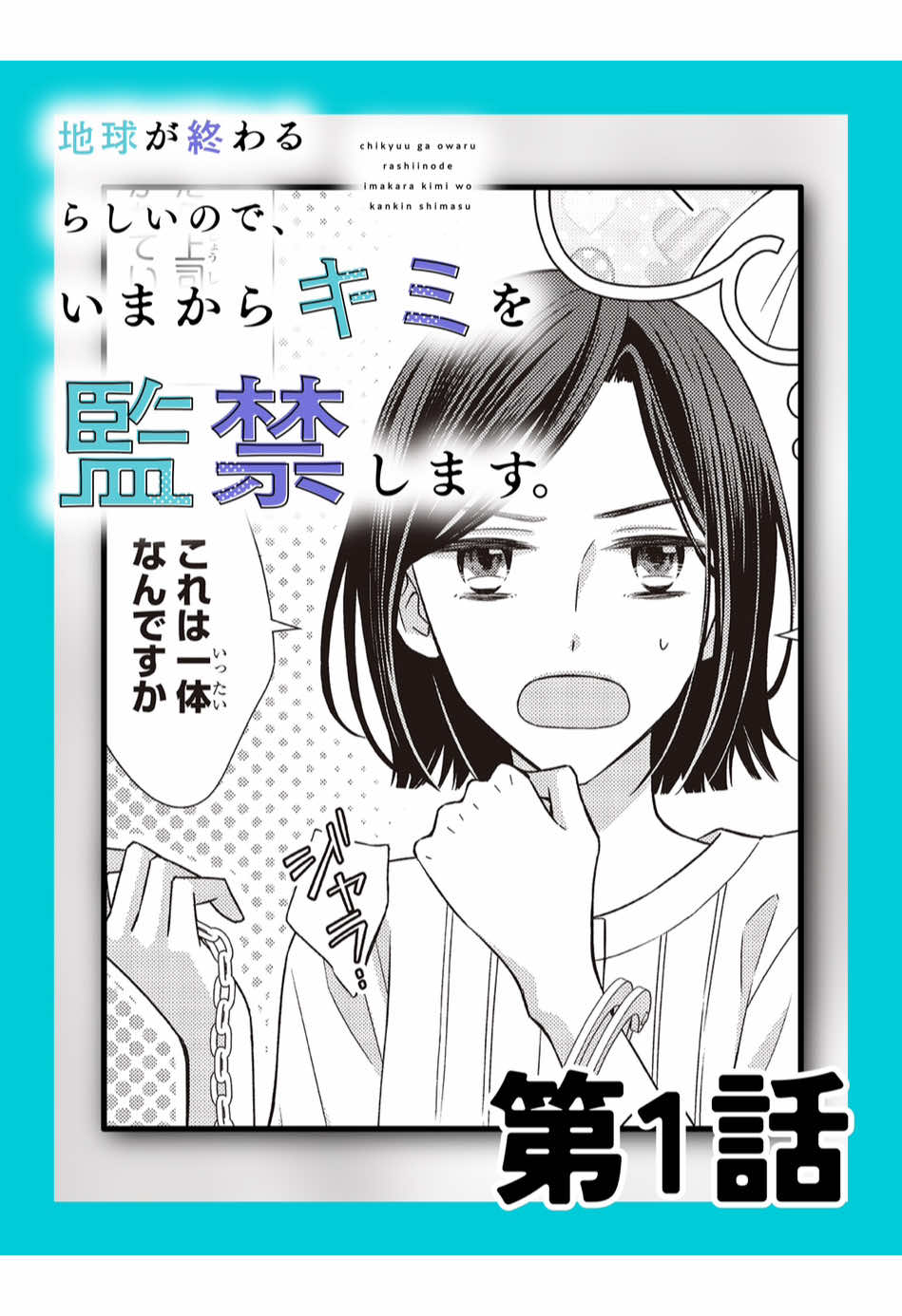 @Chuune（チューン）@少女漫画