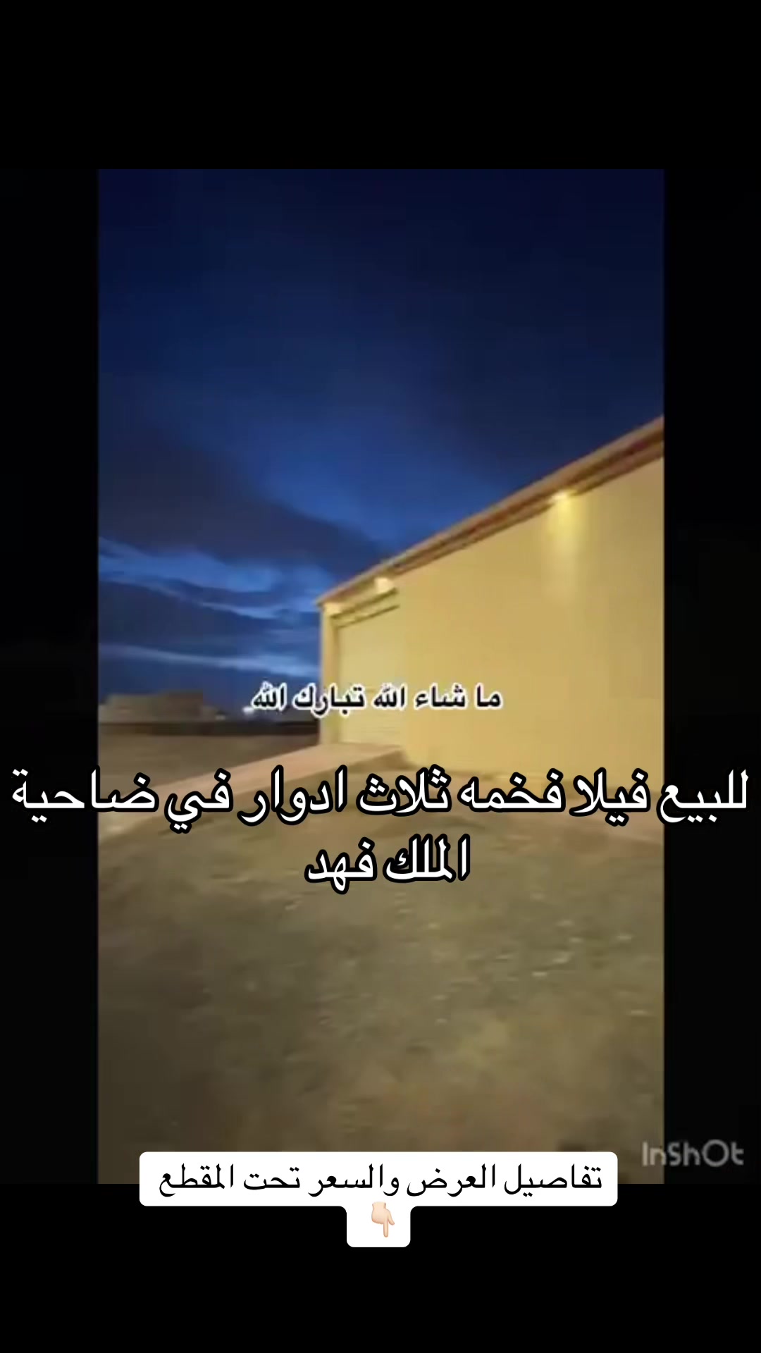 @مكتب مُستقر للعقارات