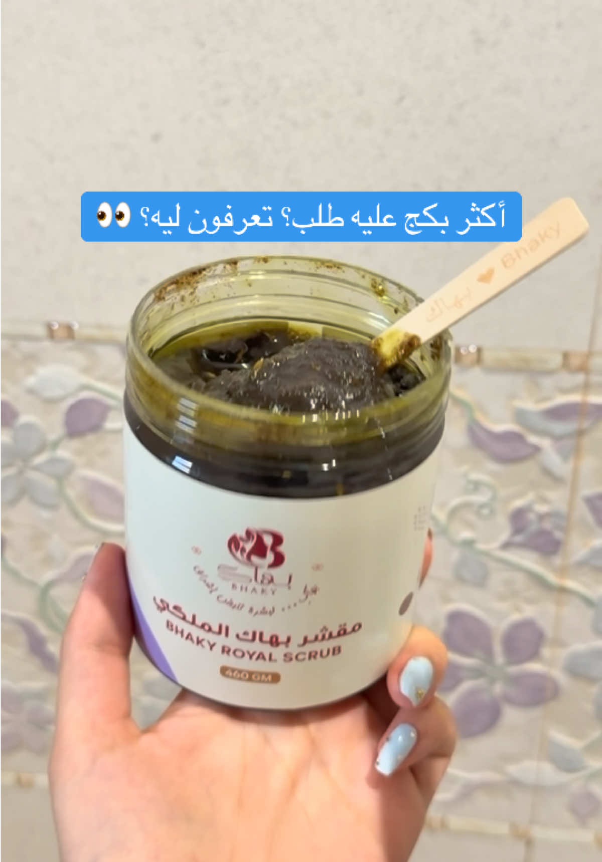 @بهاكِ | Bhaky