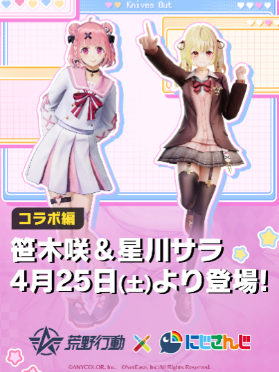 @荒野行動-『KNIVES OUT』公式