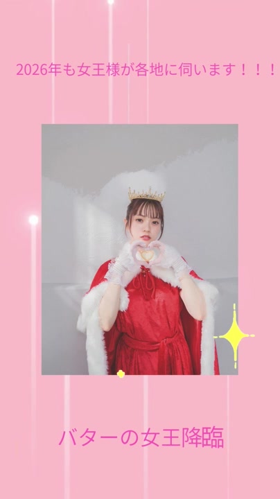 @manamonomono(宮田愛萌)