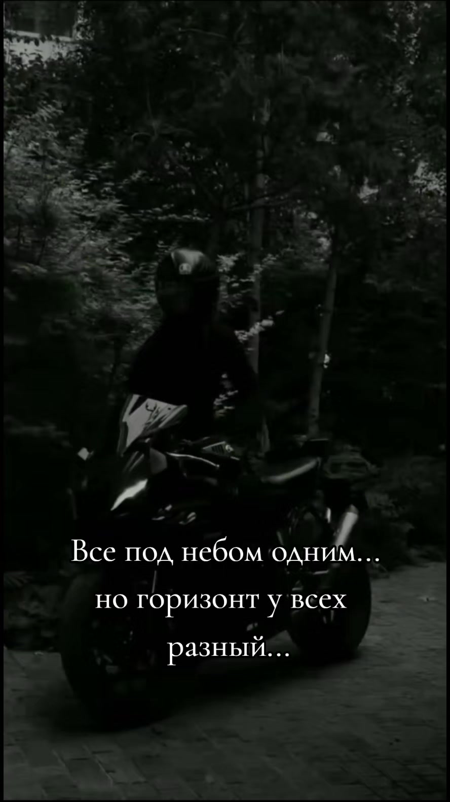 @МОТОнутый