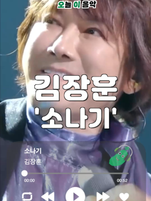 @오이뮤직 (오늘 이 음악)