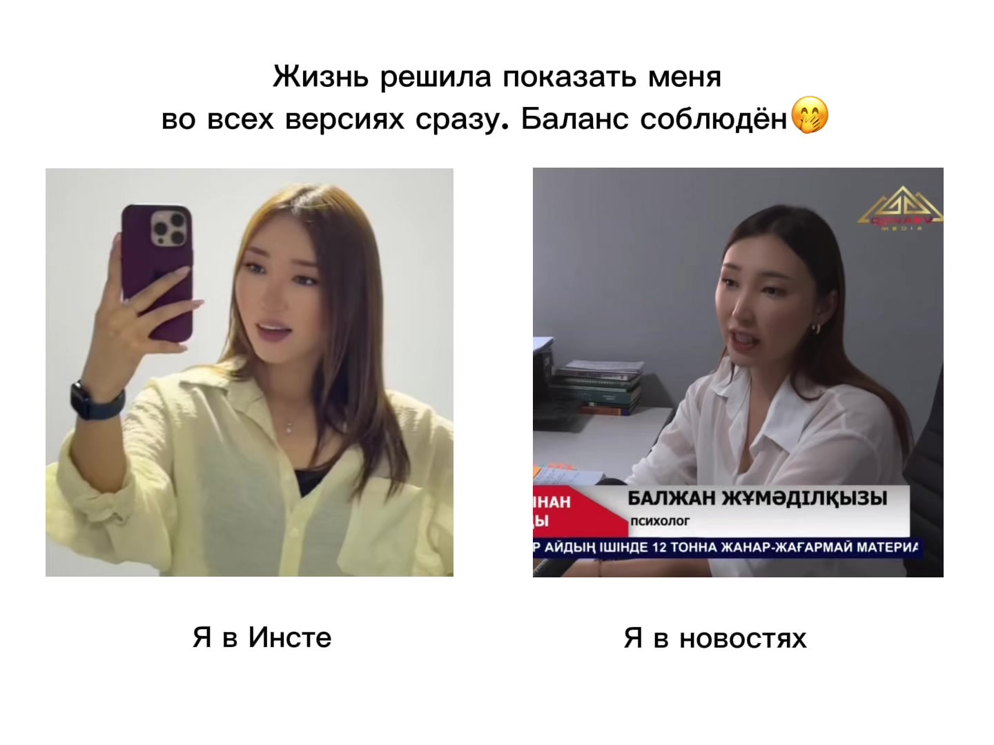@Балжан Жумадиловна