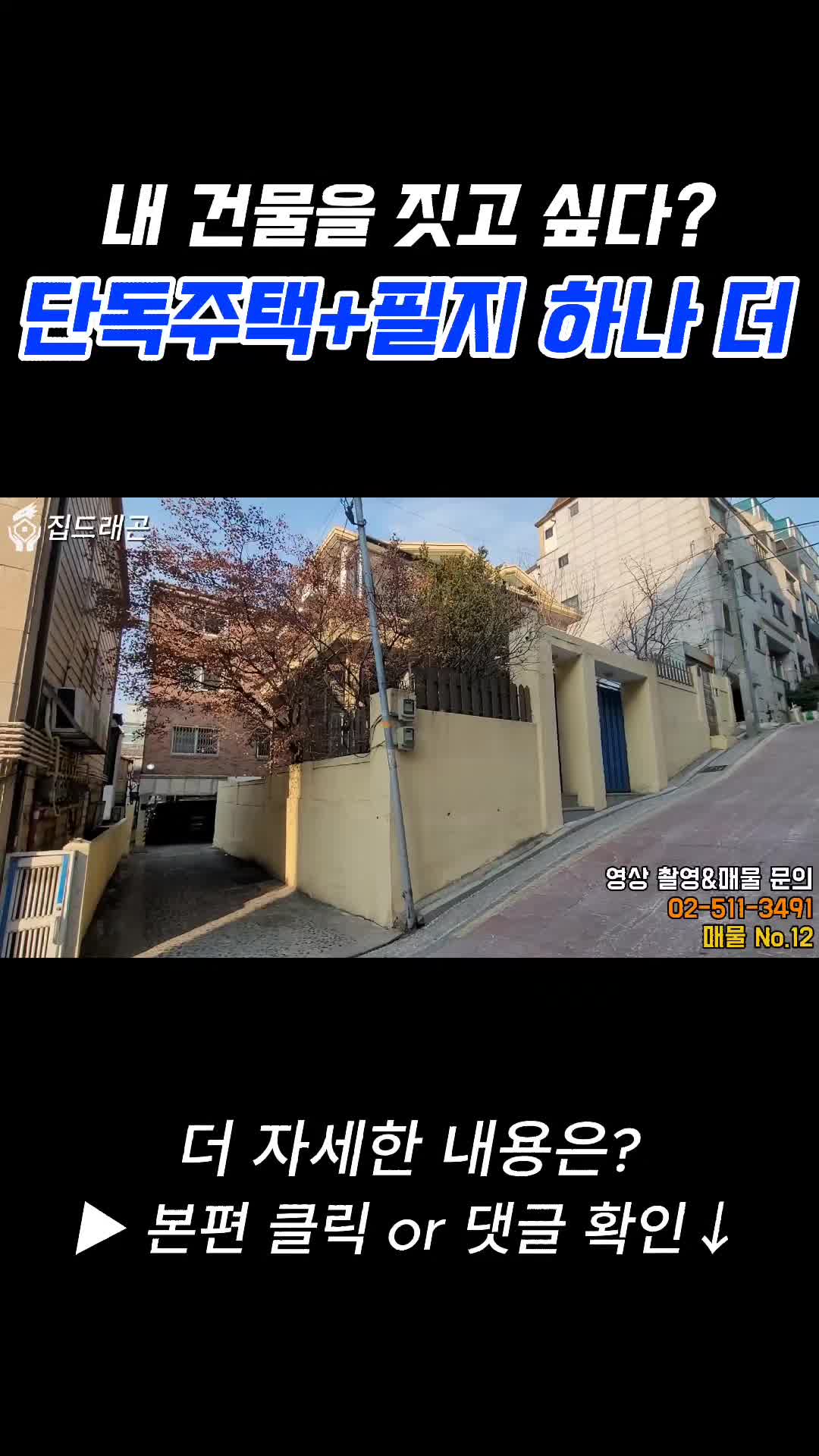 @집드래곤