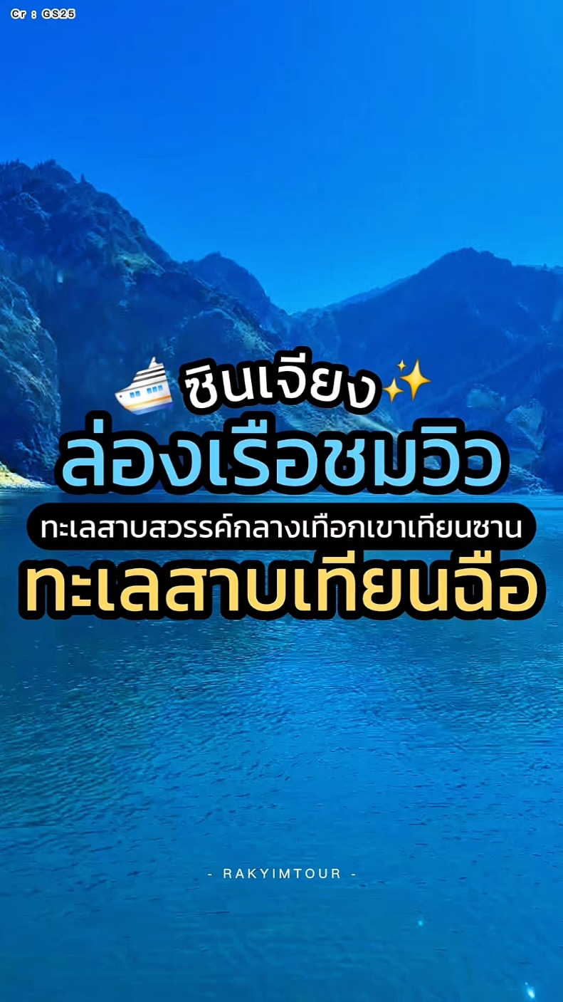 @รักยิ้มทัวร์