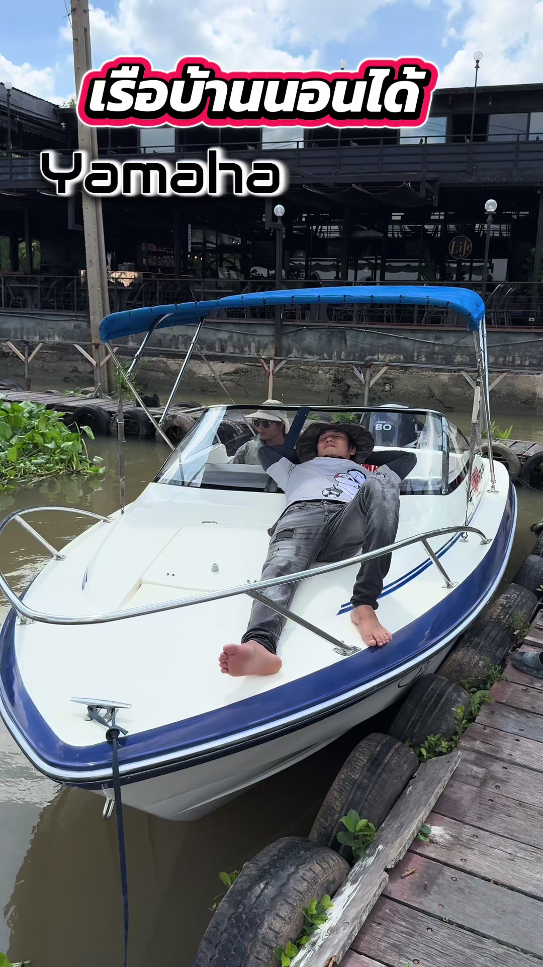 @ลุงพล🛥🛥🛥