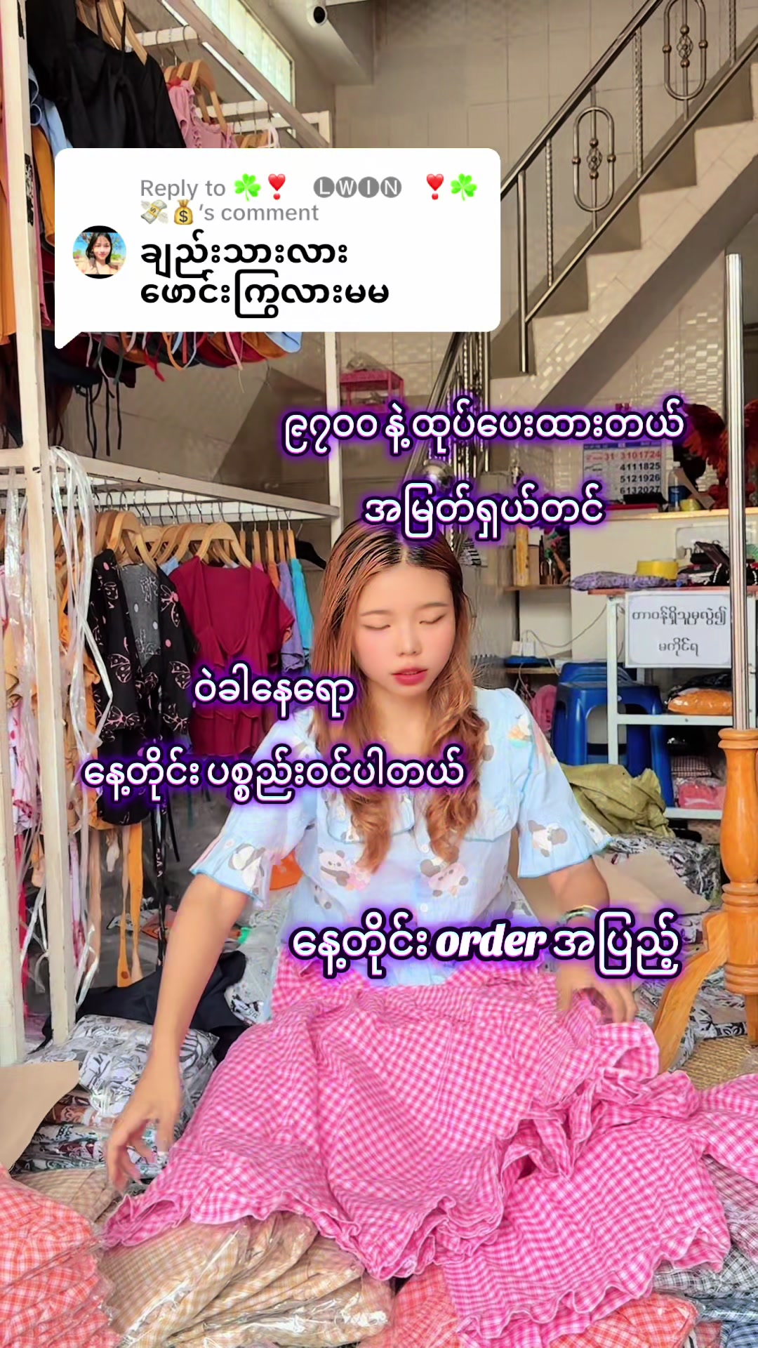 @HlaYamin Fashion(8.4M)