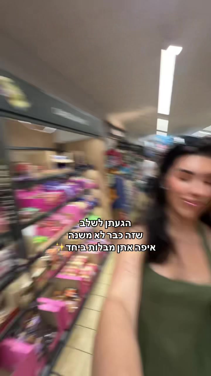 @Maya Tov