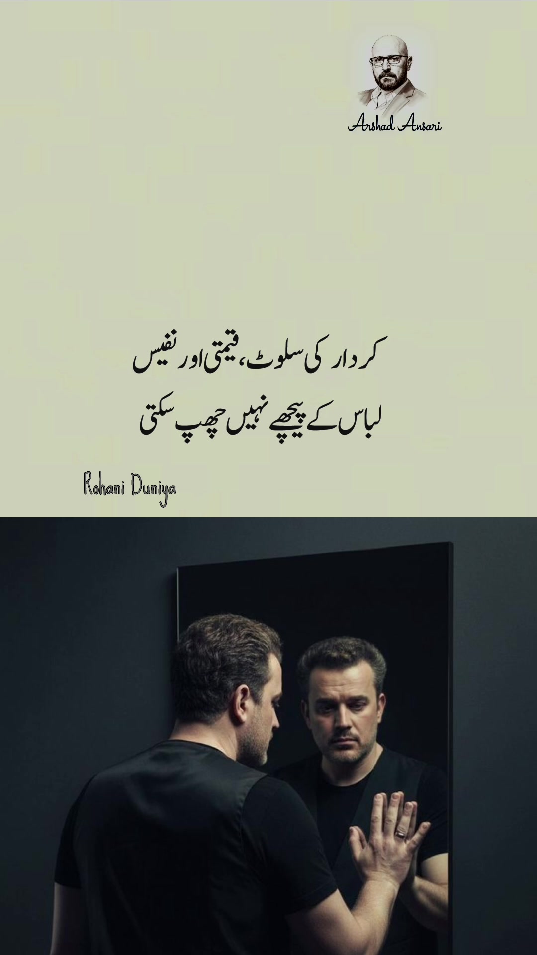 @Rohani Duniya ✨