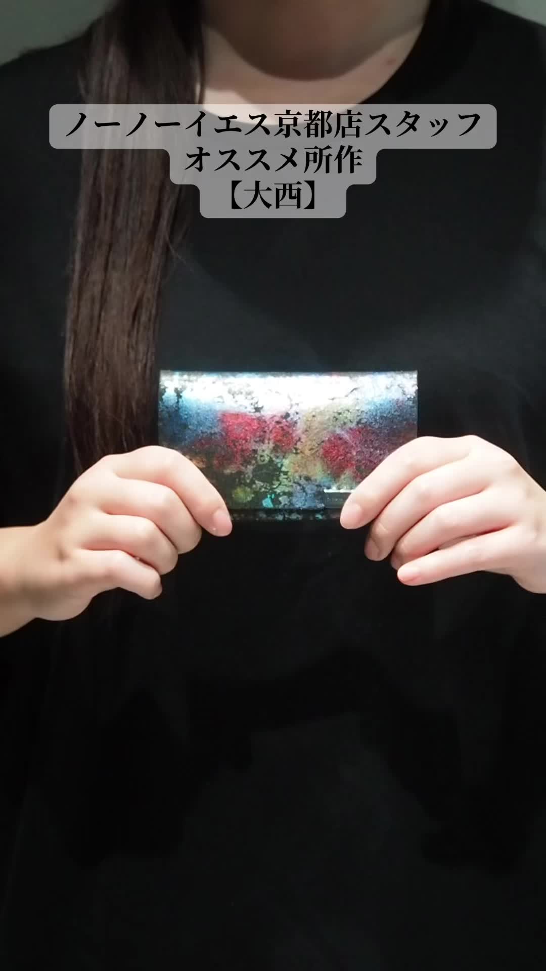 @所作