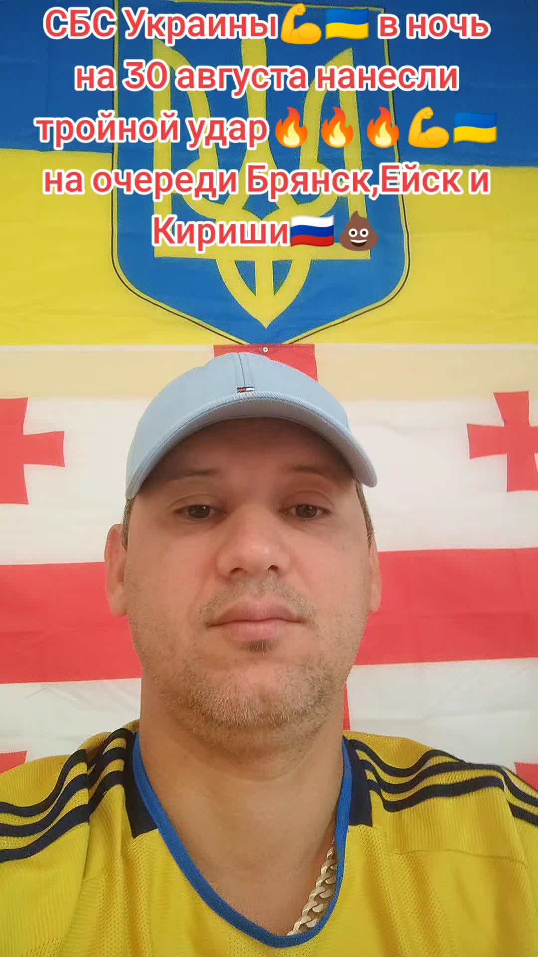 @🇺🇦💪Нет пропаганде 💪🇬🇪