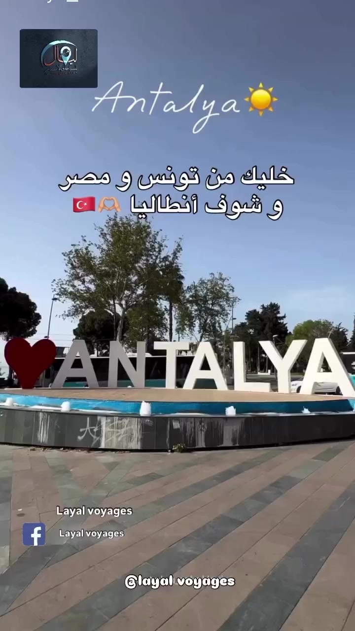 @layaltourisme