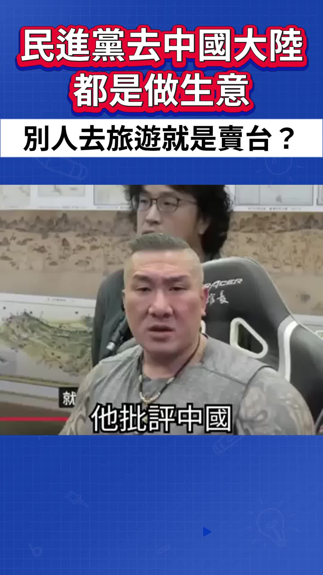@台時訊