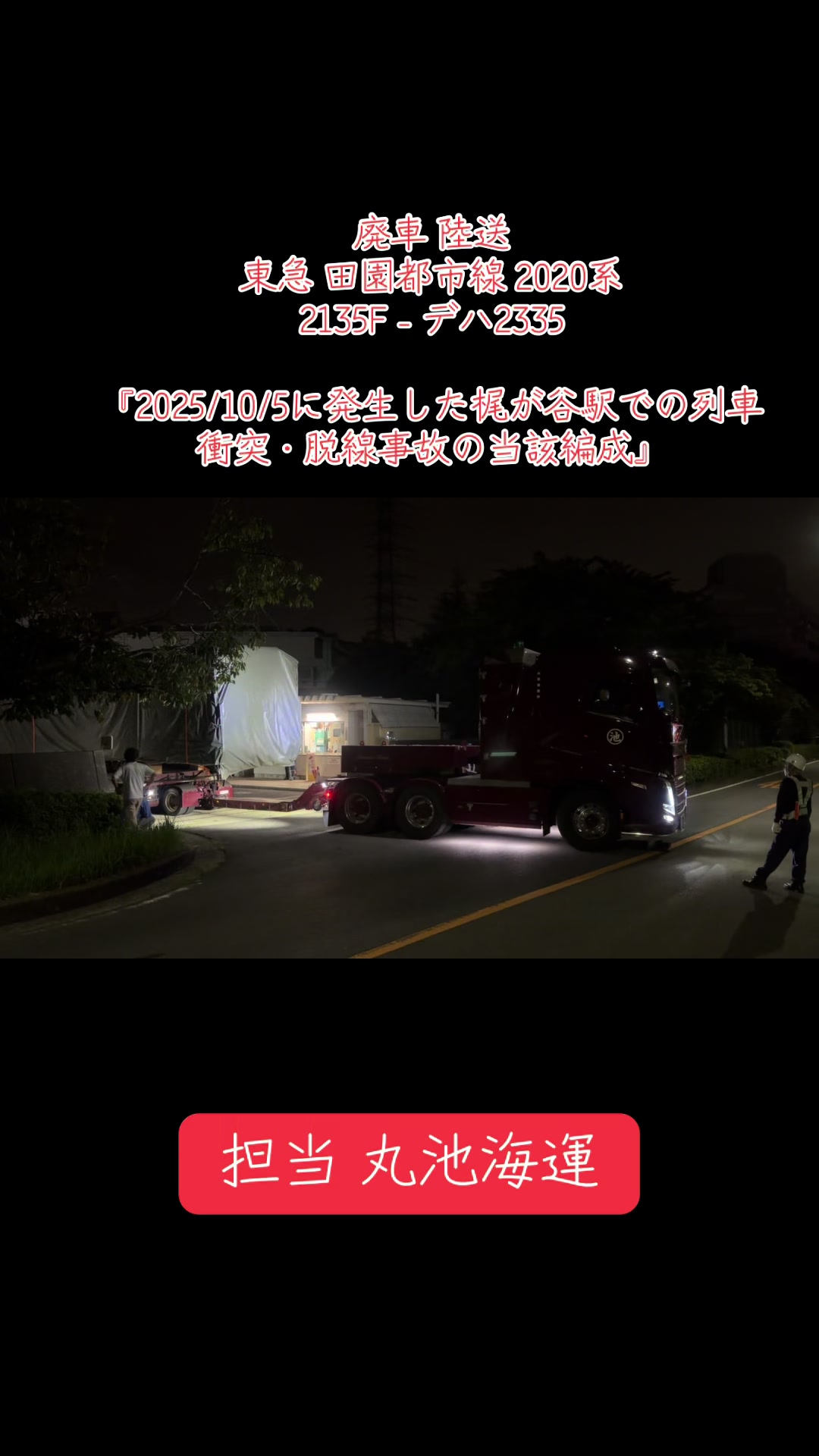 @吉丸号