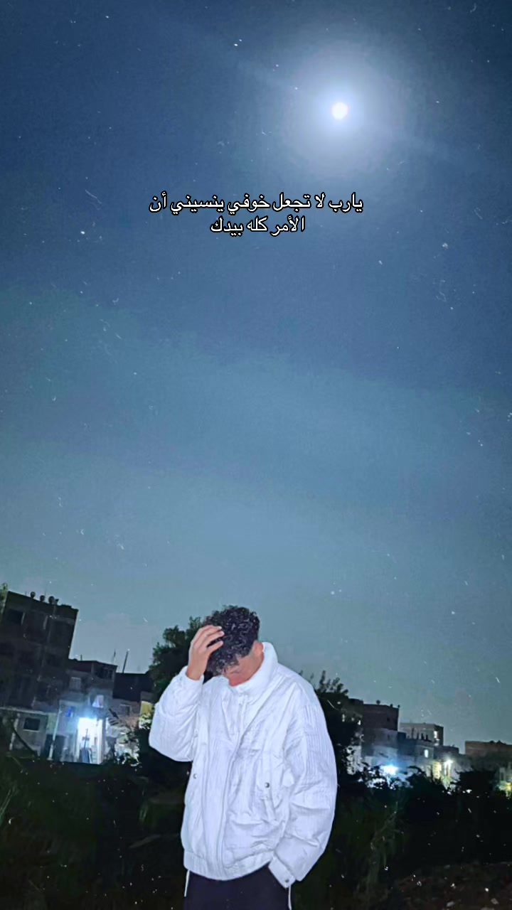 @﮼ابن ﮼القاسم👁️🗨️