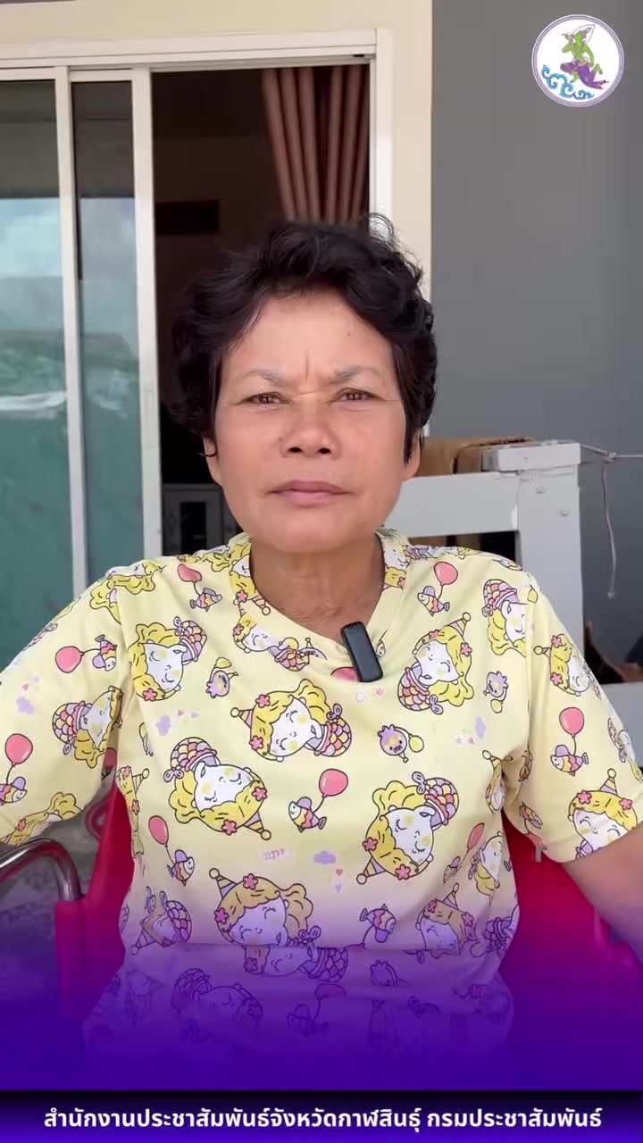 @ประชาสัมพันธ์จังหวัดกาฬสินธุ์