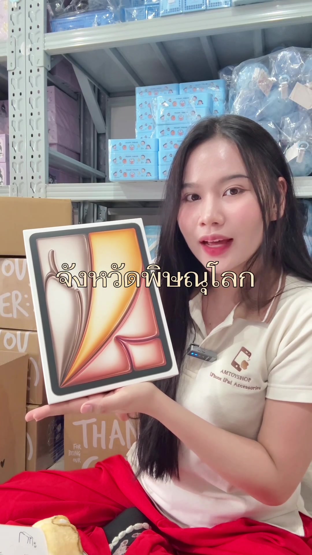 @แอมทอยช็อปโคราช