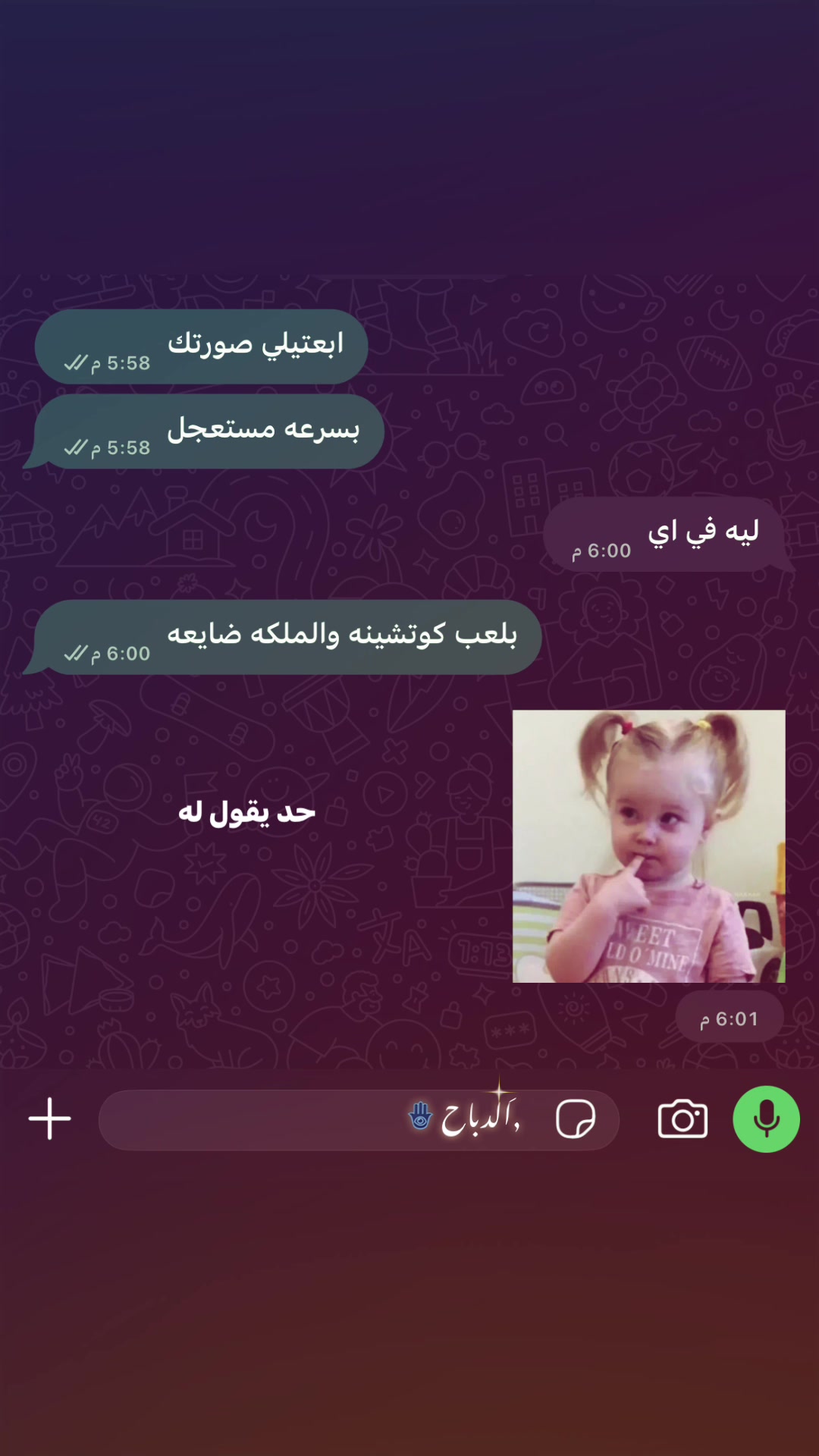 @﮼الدباح🤪
