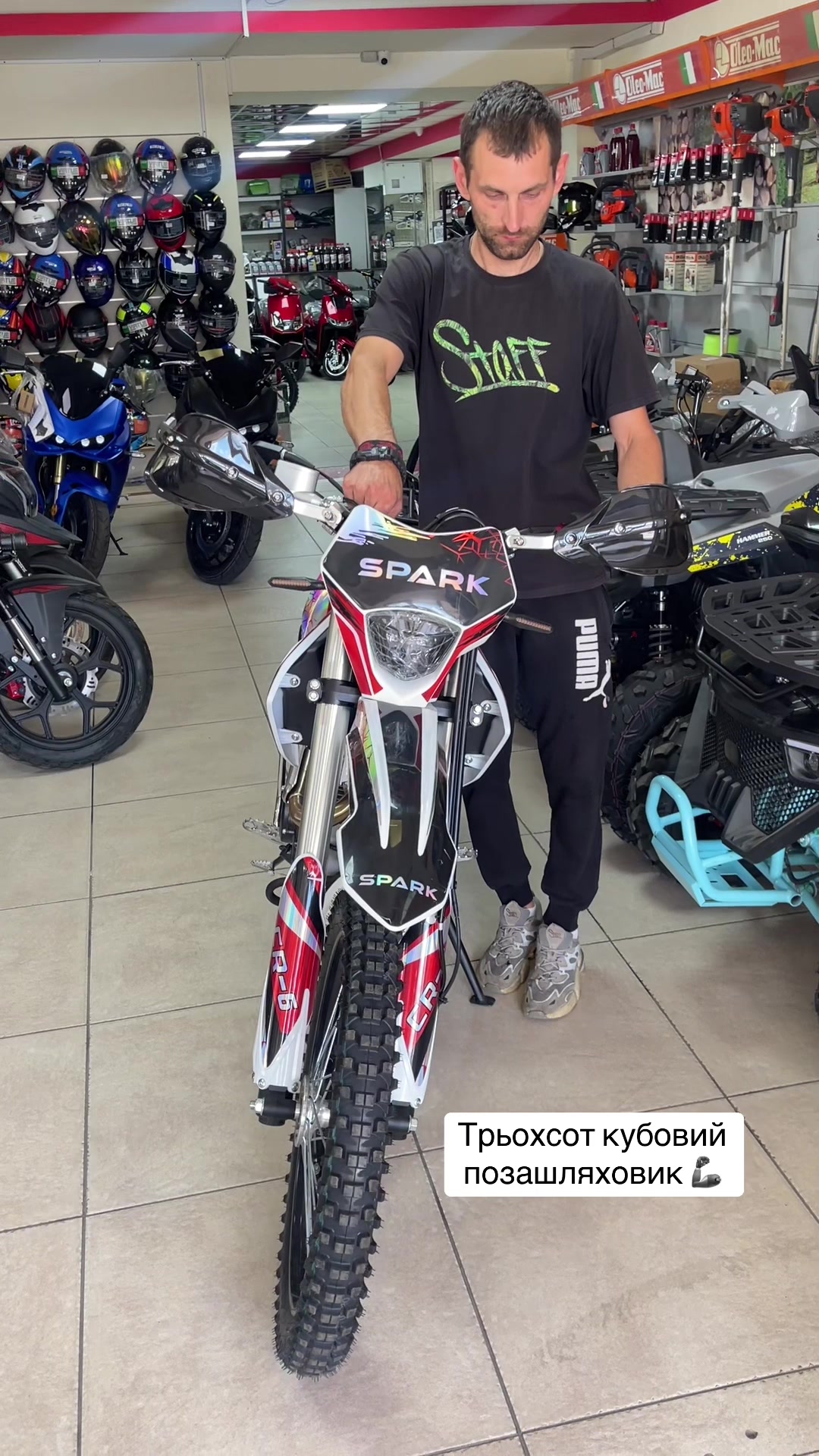 @Магазин VinMoto
