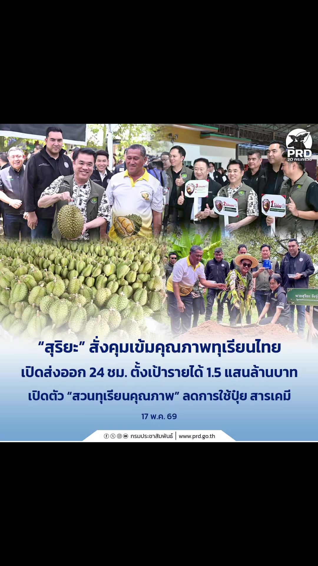 @ส.ปชส.นครราชสีมา