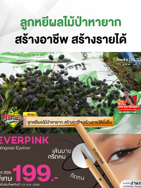 @Thairath