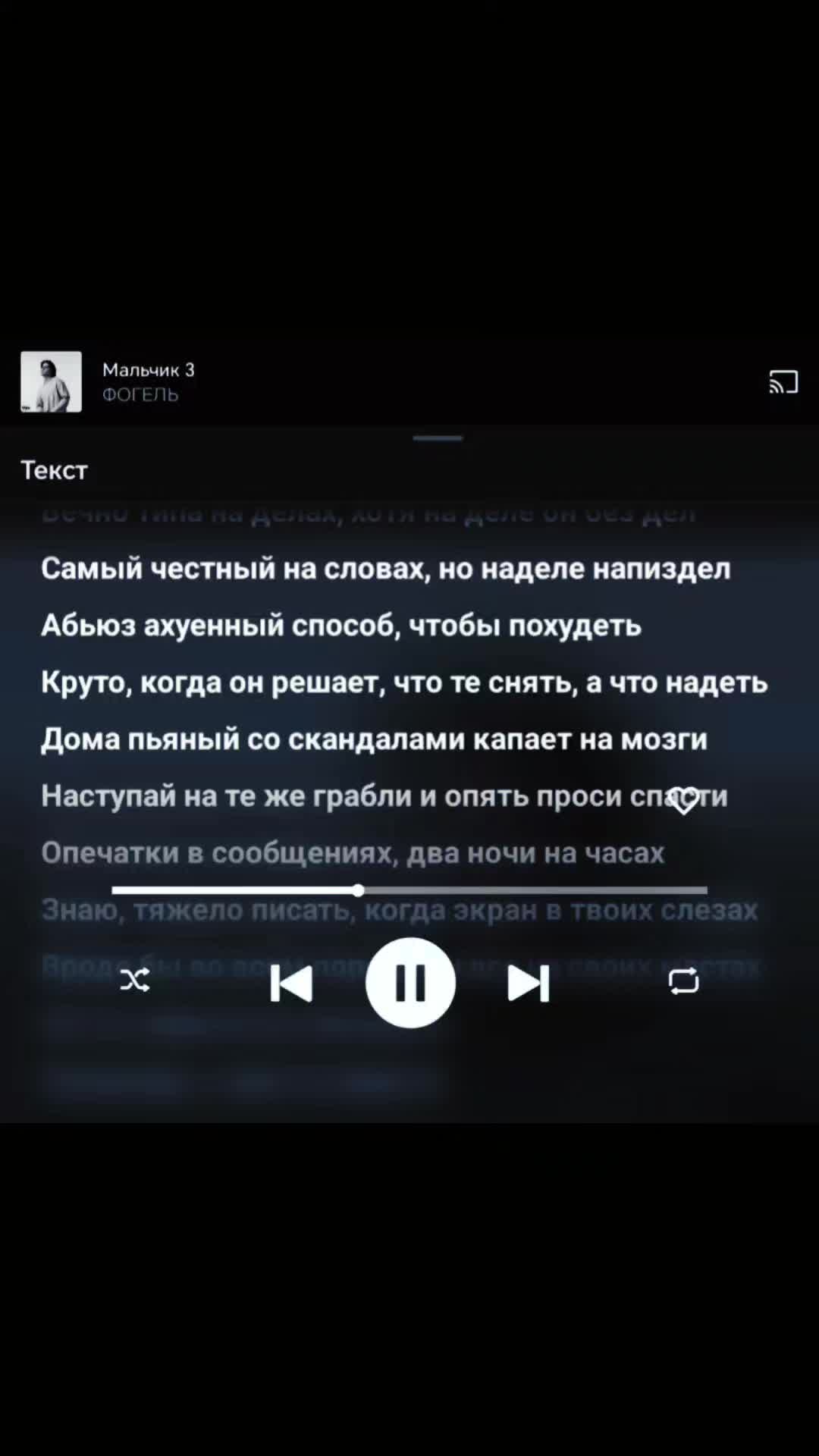 @💫🔥Music🔥💫