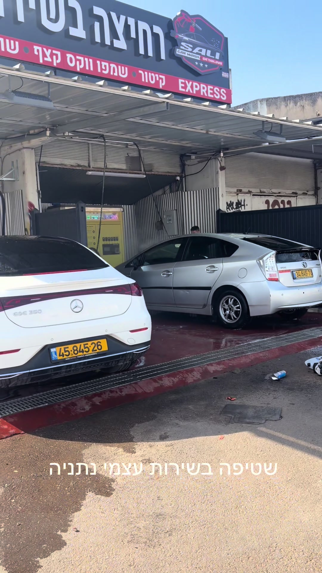 @selfwash