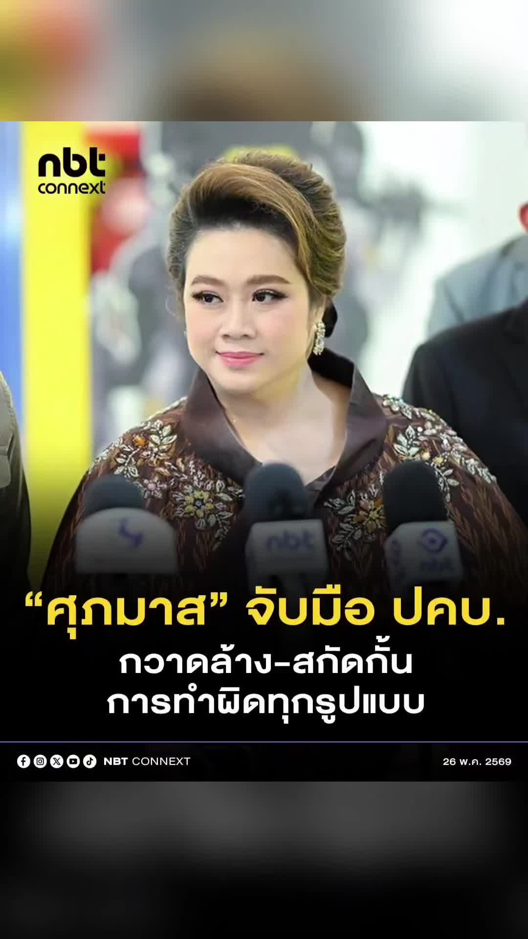 @งานการไม่ทำ รำแต่ติ๊กต็อก