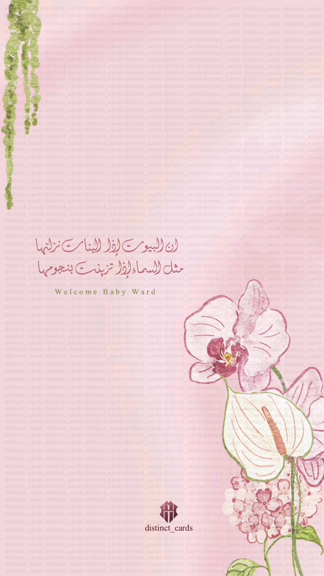 @distinct_card