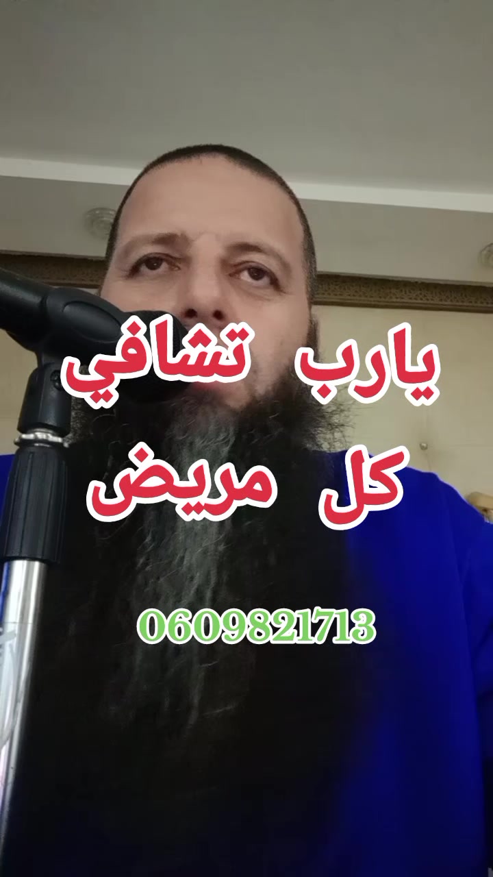 @ahmed nafia  0609821713