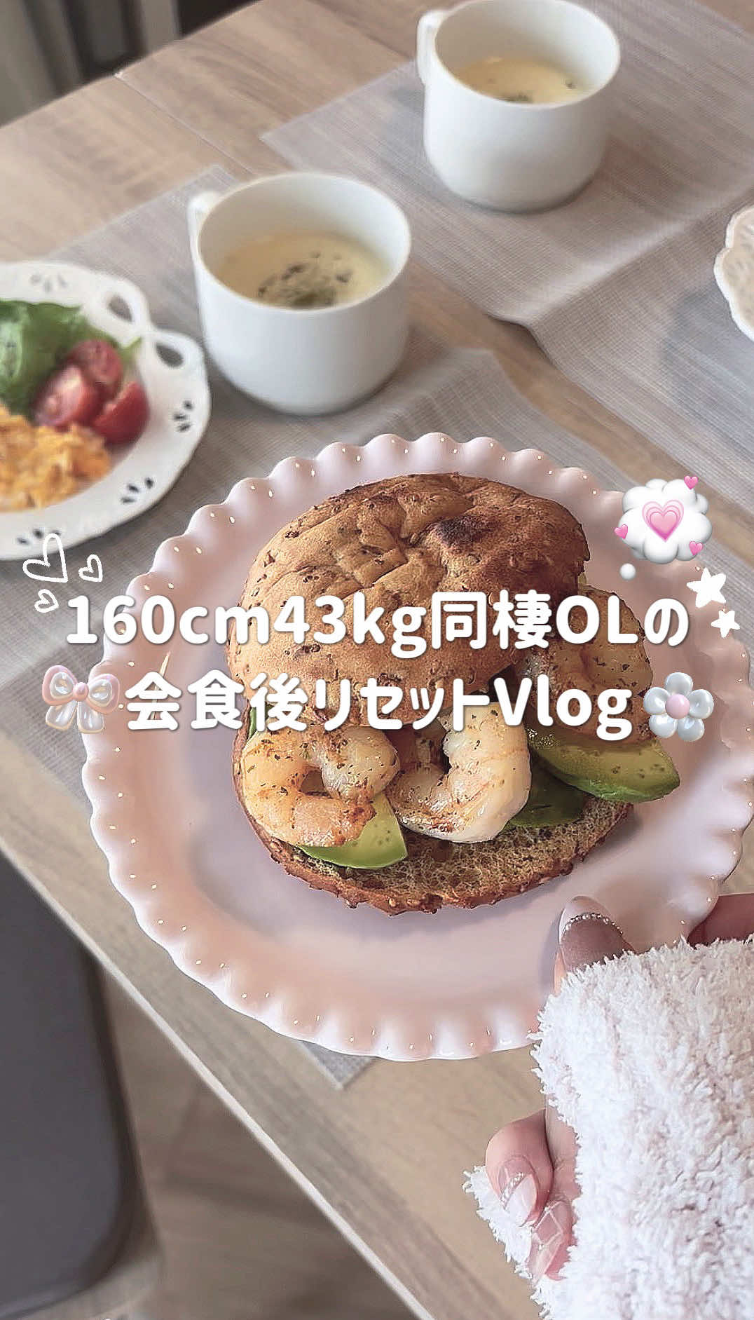 @kumo☁️｜同棲OLのVlog