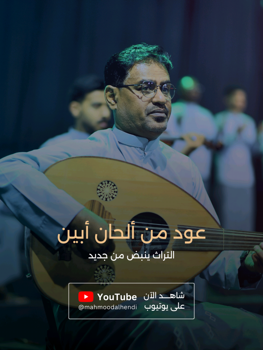@محمود الهندي