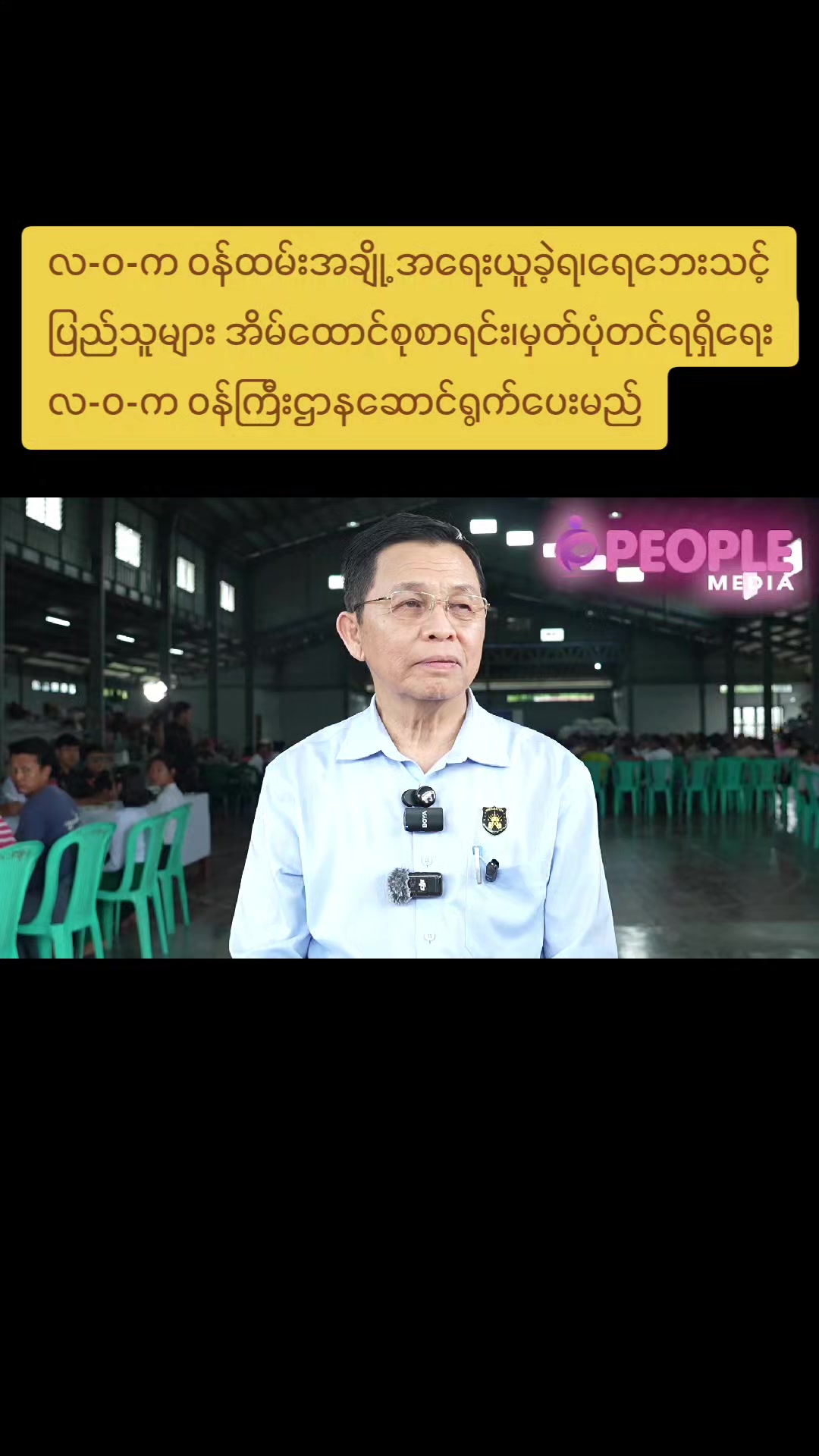 @U Kyaw Soe Oo(PeopleMedia)