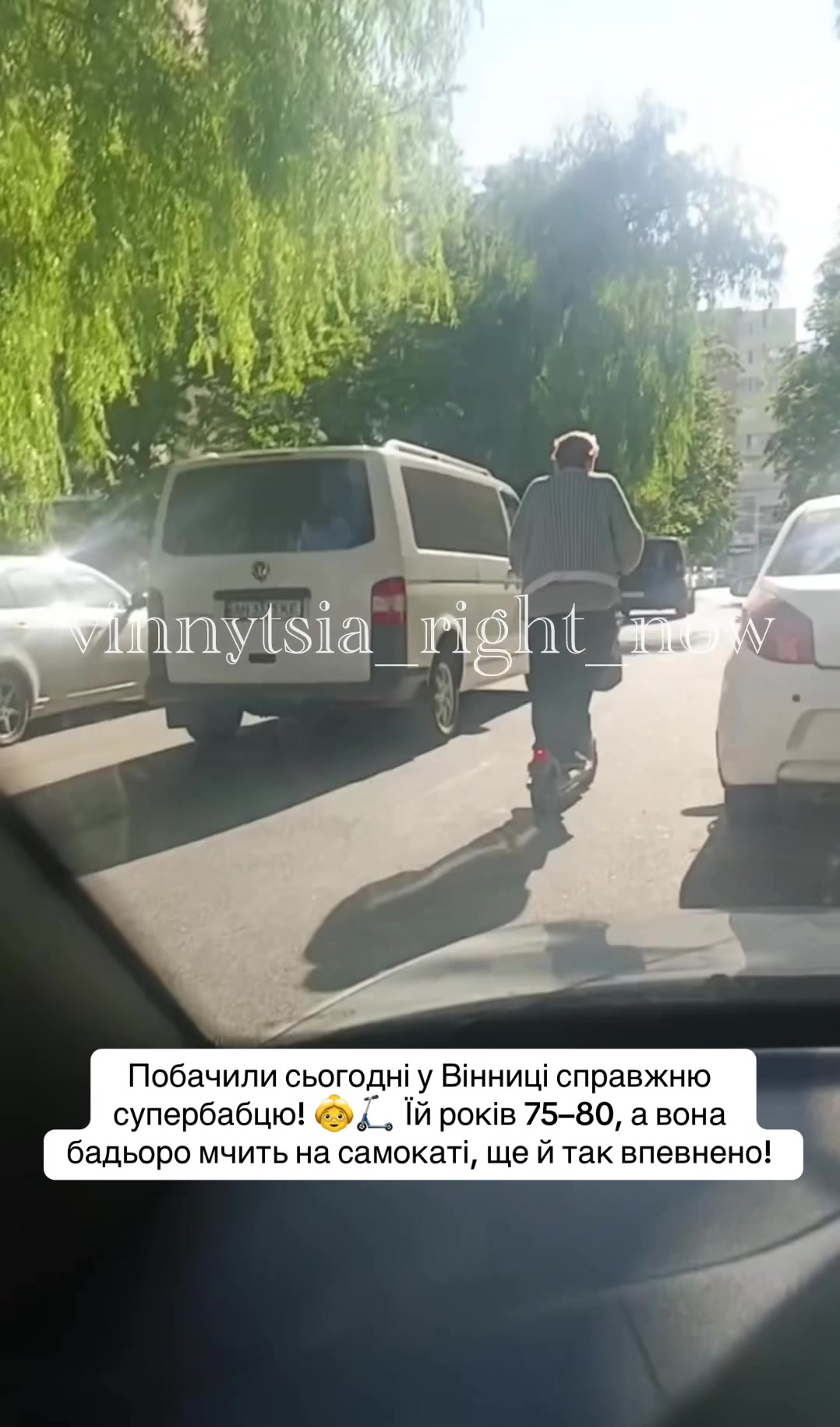 @Вінниця саме зараз