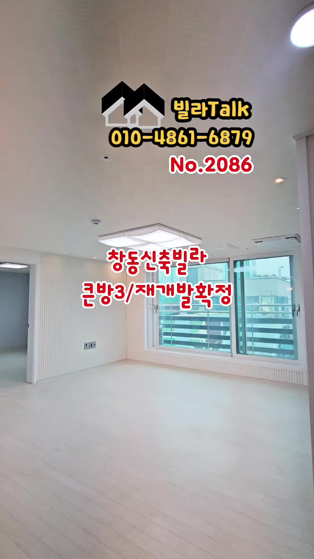 @빌라톡
