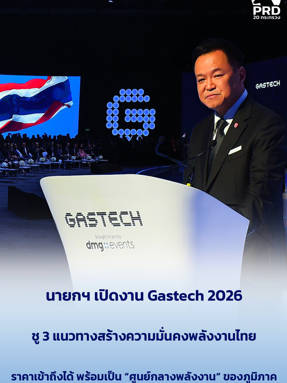 @ส.ปชส.สุโขทัย