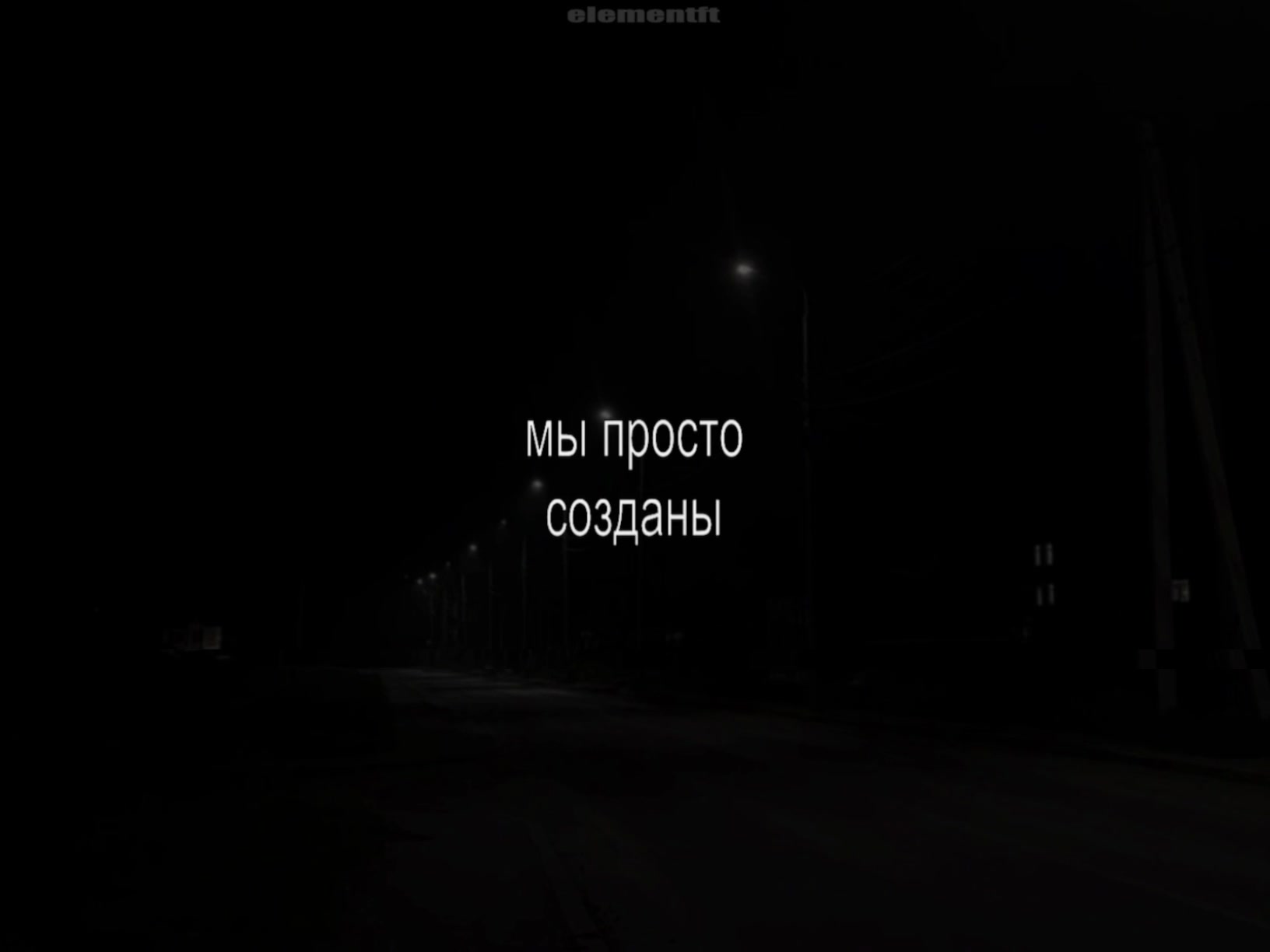 @𝘦𝘭𝘦𝘮𝘦𝘯𝘵𝘧𝘵