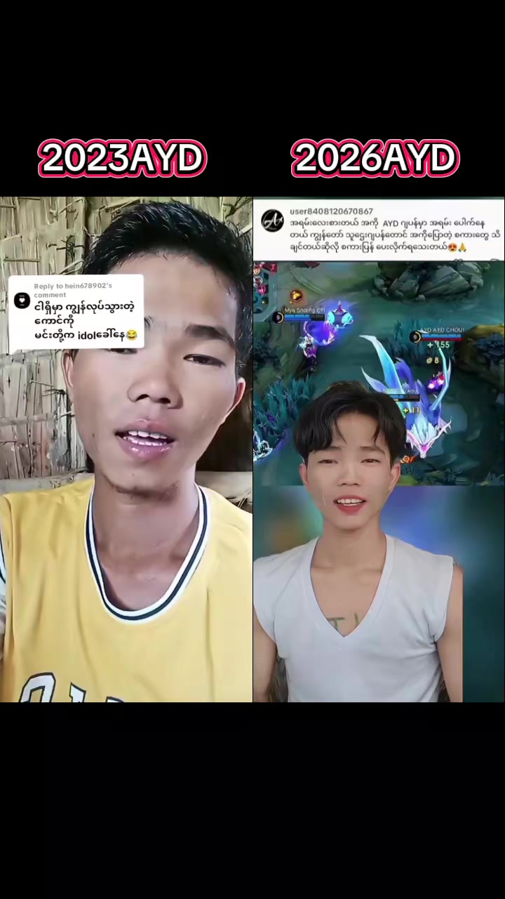 @AYD CHOU (မောင်နှမ)🇲🇲🇲🇲