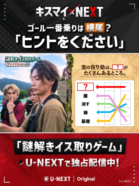 @U-NEXT(ユーネクスト)
