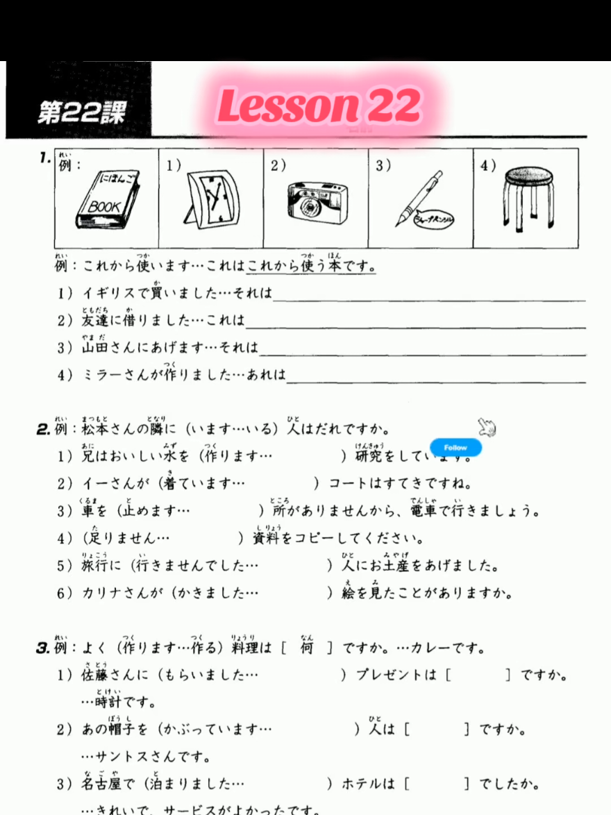 @Miranju Nihongo